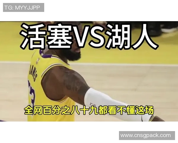 2016年活塞与湖人精彩对决回顾球员表现与比赛亮点分析