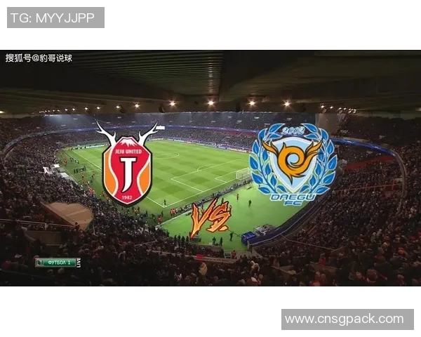 大邱FC主场迎战济州联队期待精彩对决与激烈竞争